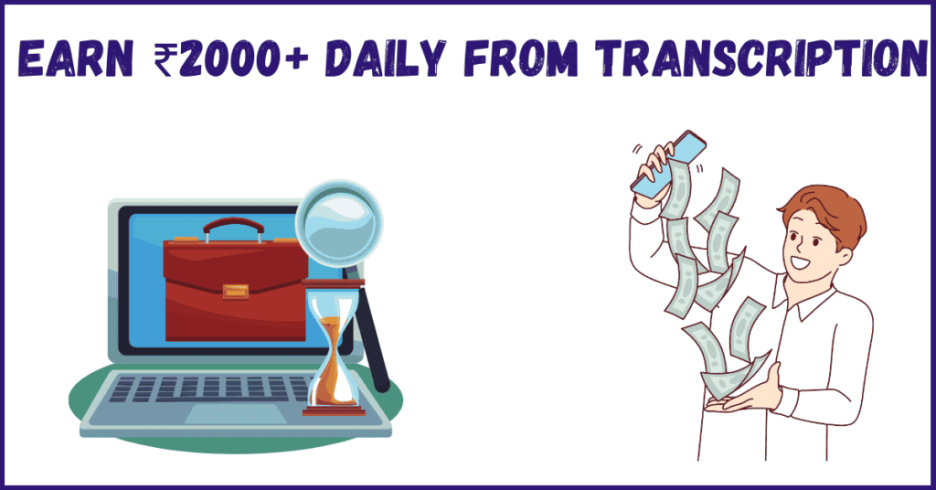 How to Earn ₹2000+ Daily from Transcription Jobs at Home!